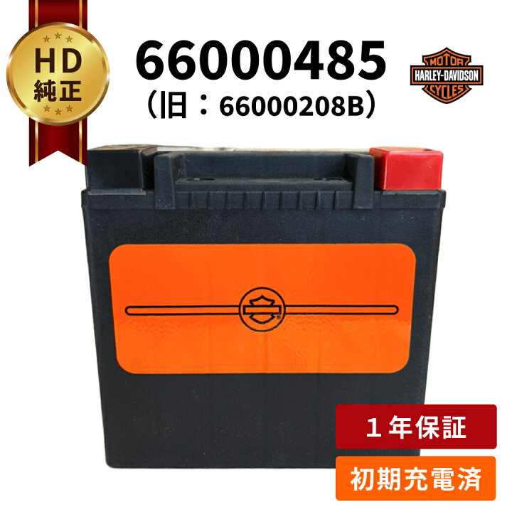 楽天市場】66000485【ハーレー純正】 H-D AGM標準装備バッテリー 