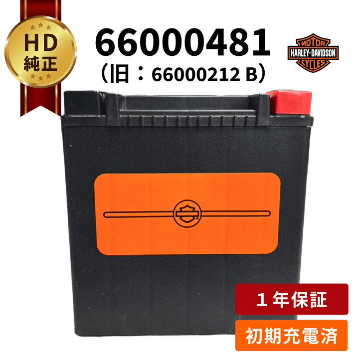 楽天市場】【ハーレー純正】 AGM標準装備バッテリー ツーリング 