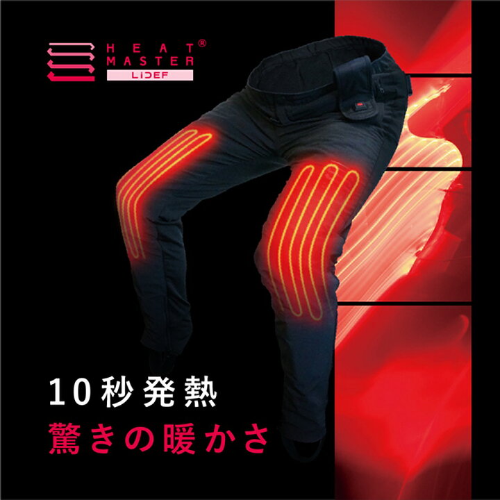 楽天市場】セールプライス 【Heat Master/ヒートマスター】 ヒート 