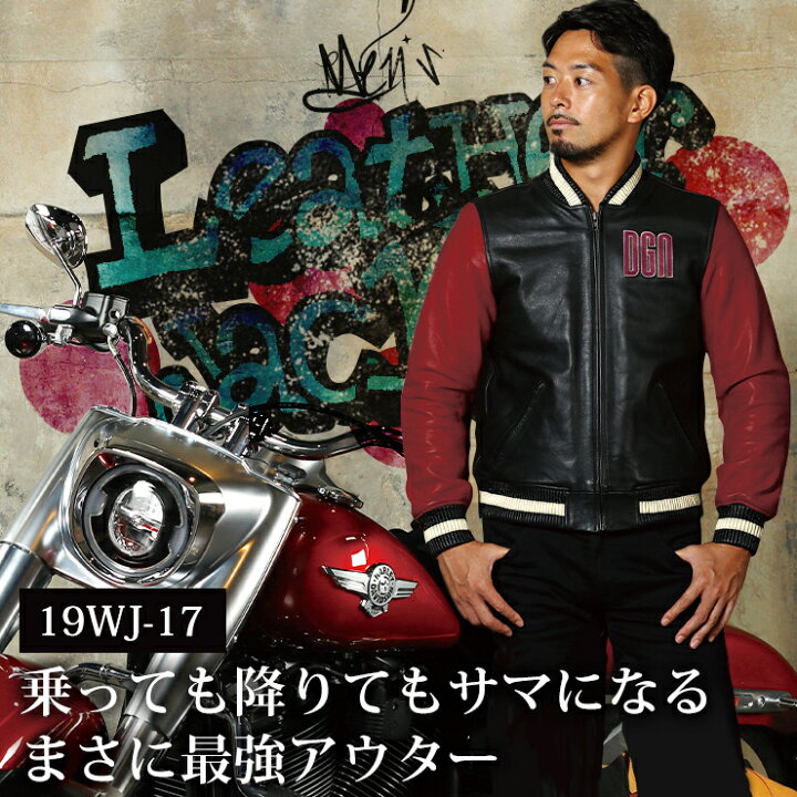楽天市場】【デグナー】19WJ-17-RD-L レザー・スタジアムジャンパー 