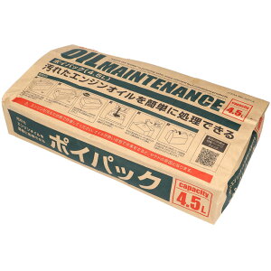 pp|CpbN 4.5bgiGWICjOILPACK-45B