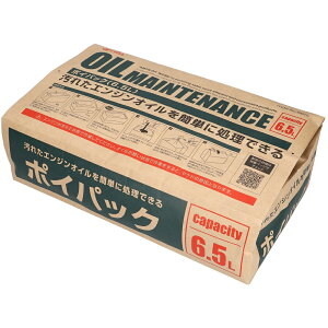 pp|CpbN 6.5bgiGWICjOILPACK-65B