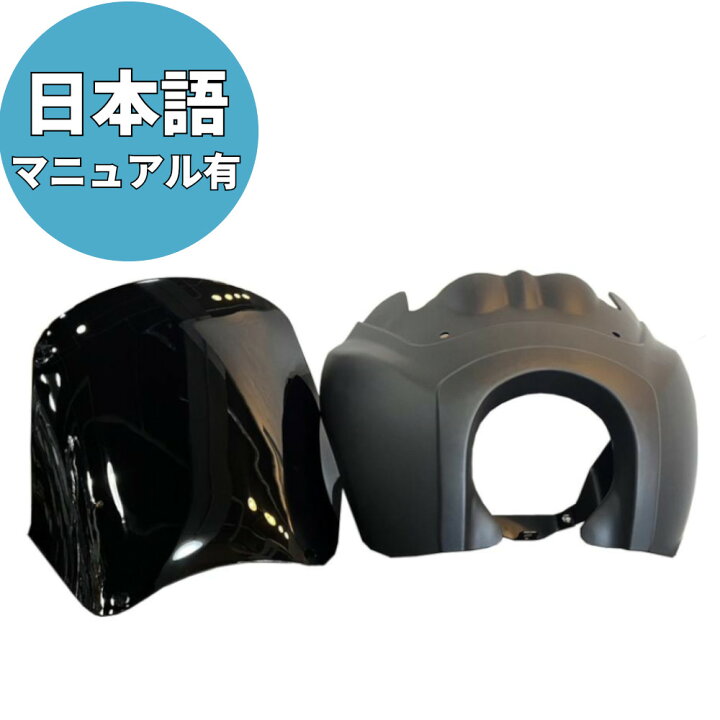 楽天市場】ハーレー Tスポーツ フェアリング マットブラック 15インチ 