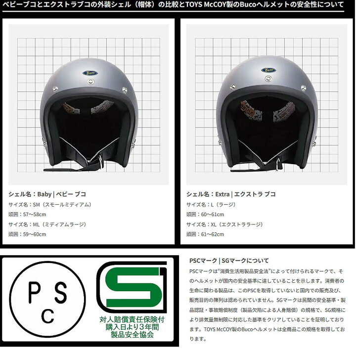 楽天市場】Buco エクストラブコ ヘルメット センターストライプモデル  