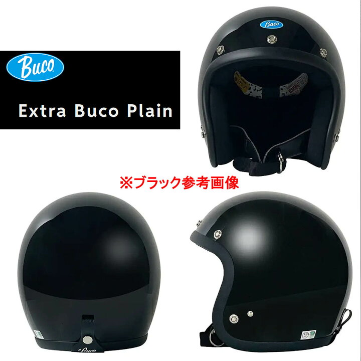 楽天市場】Buco エクストラブコ ヘルメット プレーンモデル マット 