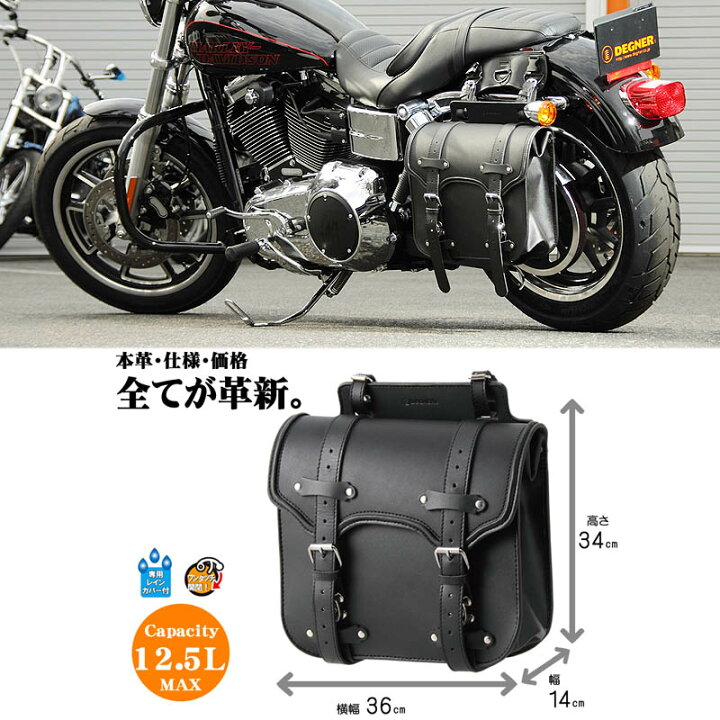 楽天市場】【デグナー】 レザーサドルバッグ ブラック SB-55-BK 