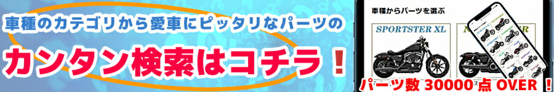 ご購入サポートバナー