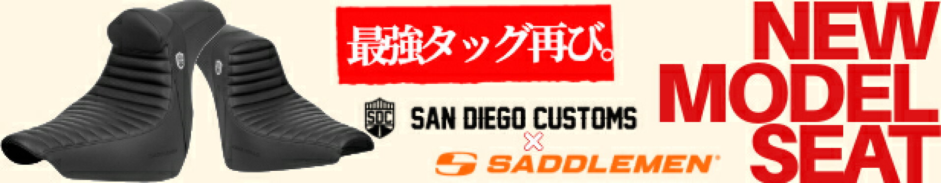 新商品