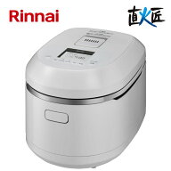 リンナイ【RR-055MTT(MW)-12A/13A】ガス炊飯器　■直火匠　タイマー・ジャー機能付き　マットホワイト　…