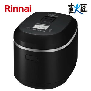 リンナイ【RR-100MTT(MB)-LPG】ガス炊飯器 ■直火匠 タイマー・ジャー機能付き マットブラック ■プロパンガス用(LPG) 炊飯能力1〜11合 ■送料無料(北海道・沖縄県・離島は送料が掛
