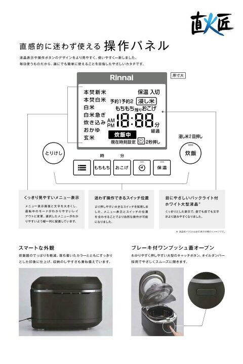 楽天市場】リンナイ【RR-055MTT(MB)-12A/13A】ガス炊飯器 □直火匠 