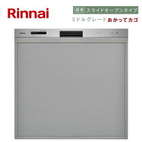 楽天市場】リンナイ ビルトイン食洗機 買い替えの通販