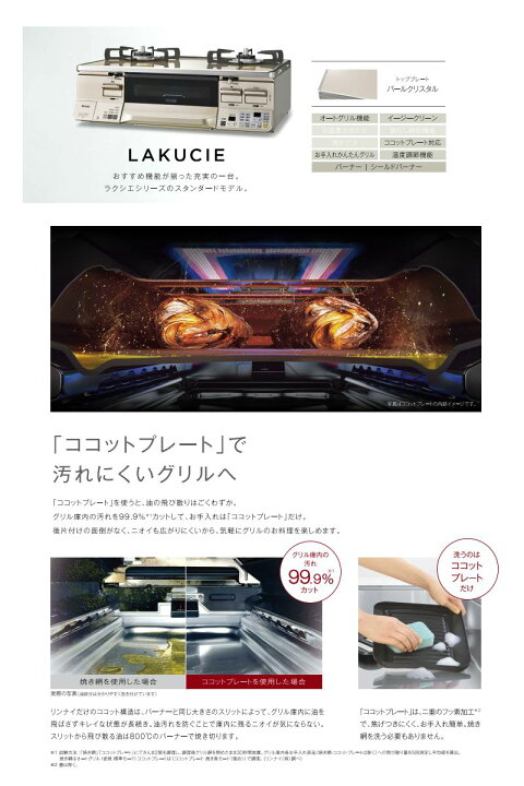 楽天市場】リンナイ【RTS65WK1RGA-AL-13A】テーブルコンロ LAKUCIE 