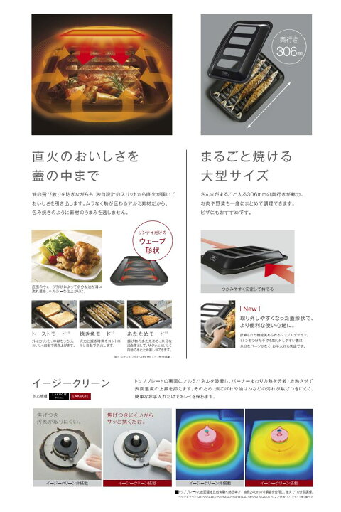 楽天市場】リンナイ【RTS65WK14RGA-CR-13A】テーブルコンロ LAKUCIE 