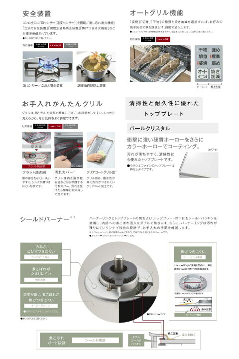楽天市場】リンナイ【RTS65WK14RGA-CR-13A】テーブルコンロ LAKUCIE 