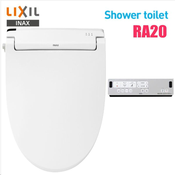 楽天市場】LIXIL INAX【CW-RAA20/BW1】□シャワートイレ RAシリーズ  