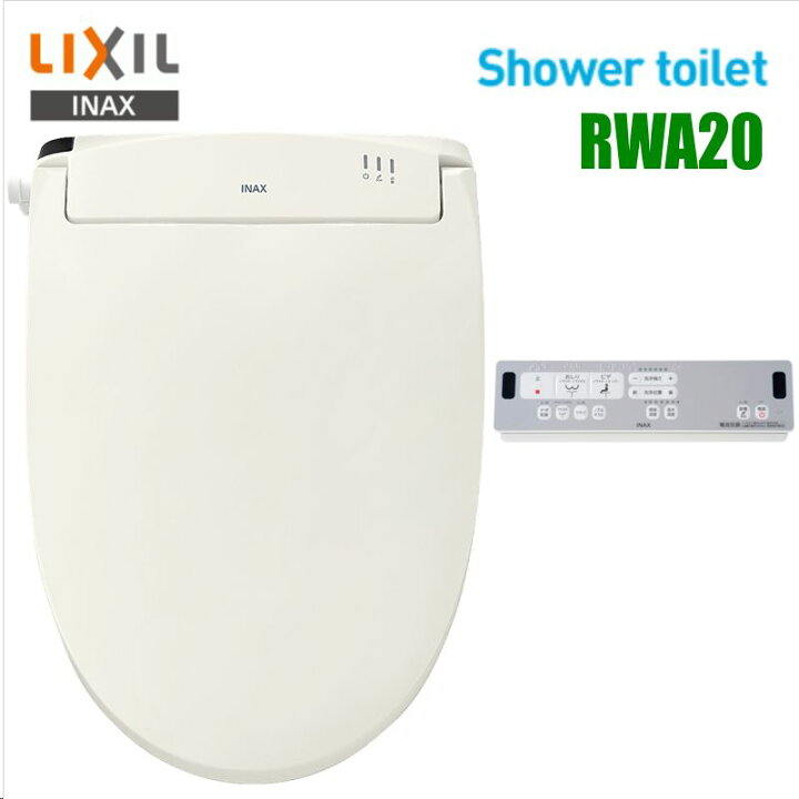 楽天市場】LIXIL INAX【CW-RWA20A/BN8】□シャワートイレ RWシリーズ 