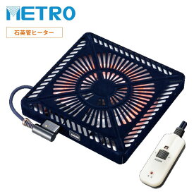 メトロ電気（METRO）【MSU-601E(DKB)】　こたつ用取替ヒーター　■U字形石英管ヒーター600W　ファン付薄型仕様　■電子コントローラー・丸打ちコード3m付き　■送料無料（北海道・沖縄県・離島は送料が掛かります）