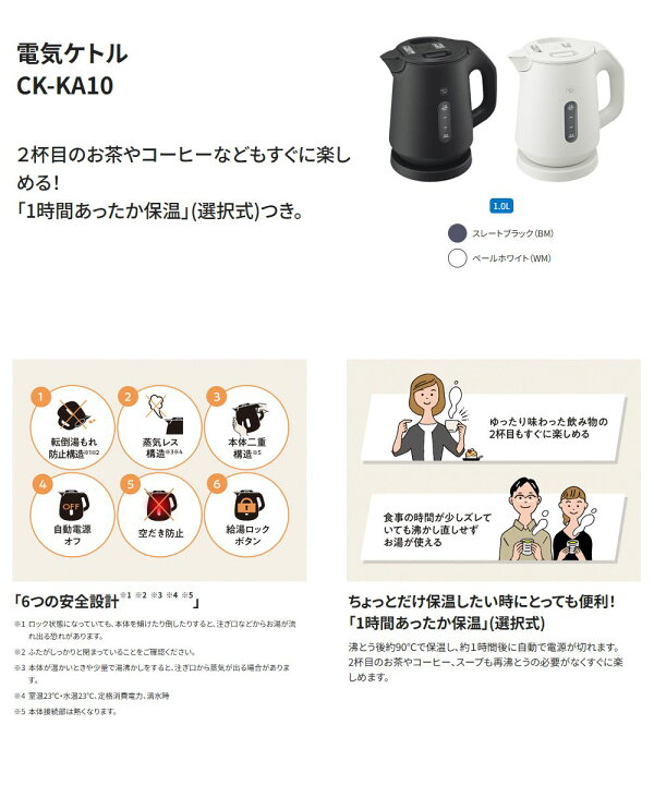 楽天市場】象印（ZOJIRUSHI）【CK-KA10-WM】電気ケトル 1.0L ペール 