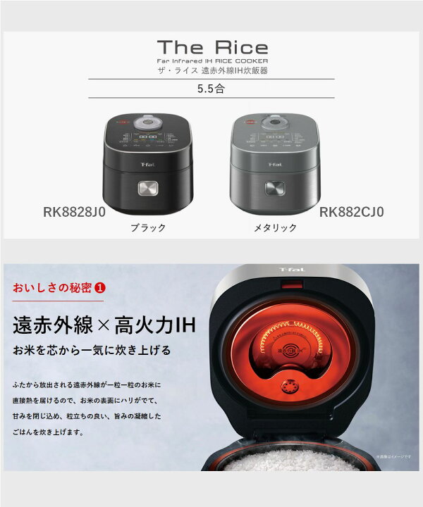 楽天市場】ティファール（T-fal）【RK8828J0】遠赤外線IH炊飯器 
