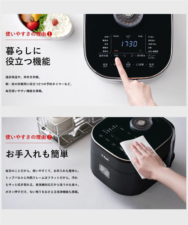 楽天市場】ティファール（T-fal）【RK8828J0】遠赤外線IH炊飯器 