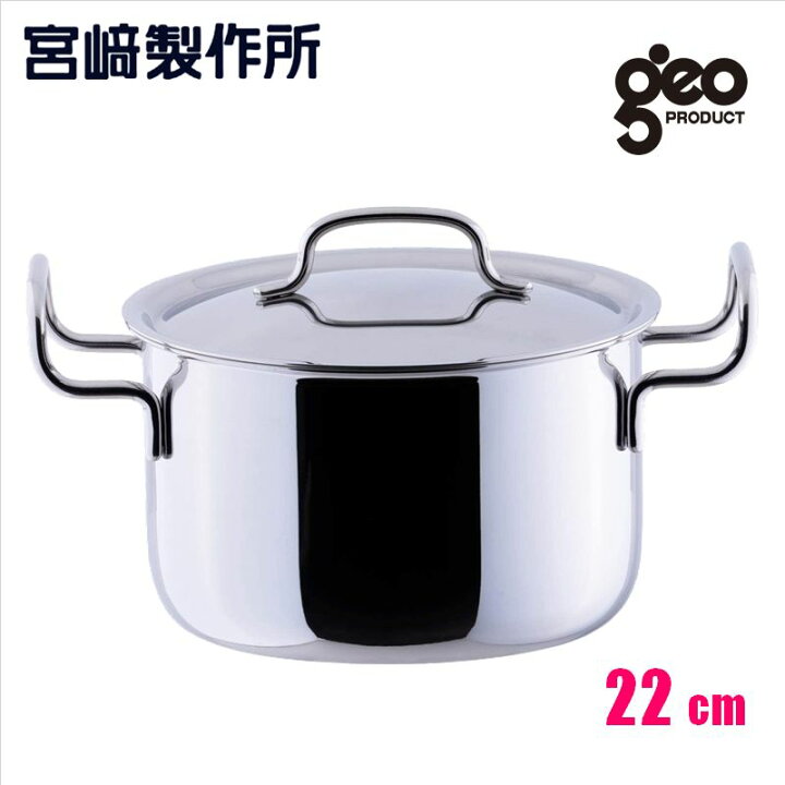 楽天市場】宮崎製作所（Miyaco）【GEO-22PF】ポトフ鍋22cm・5.0L  