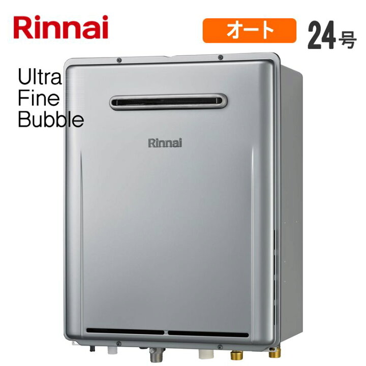 楽天市場】リンナイ【RUF-UE240ESAW-13A】ウルトラファインバブル給湯 
