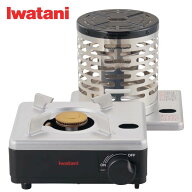岩谷産業（Iwatani）【CB-IZ-1】カセットフー　■こんろ＆ストーブ イザまる　■カセットこんろ・ストー…