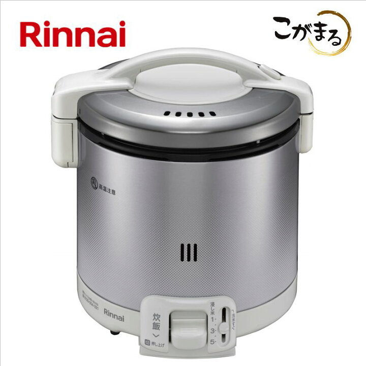 楽天市場】リンナイ【RR-050FS(W)-LPG】ガス炊飯器 □炊飯のみ（保温 