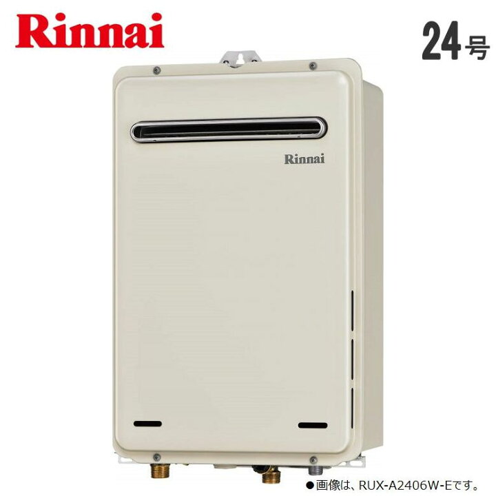 リンナイ ガス給湯器【RUX-A2406W-E】給湯専用 音声ナビ 屋外壁掛・PS設置型 給湯・給水接続20A 24号 (旧品番 RUX-A2400W-E)  【人気商品！】 - dielinde.online
