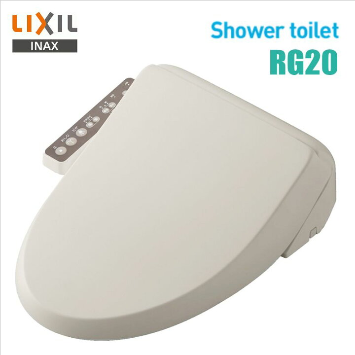 楽天市場】LIXIL INAX 【CW-RG20/BN8】□シャワートイレ RGシリーズ  
