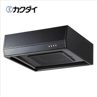 カクダイ　【FJ-BFR1E601BK】　浅型レンジフード・600mm幅　■ターボファン　ブラック色　　■送料無料（…