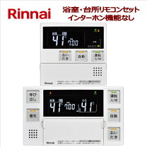 楽天市場】リンナイ 給湯器リモコンの通販