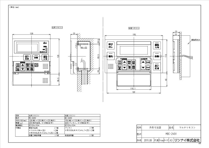 楽天市場 リンナイ Rinnai Mbc 240v マルチリモコン 浴室 台所リモコンセット おいだきガスふろ給湯器用 インターホン機能なし ユニバーサルデザイン 送料無料 北海道 沖縄県 離島は別途送料 ハウスダイレクトさくら