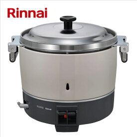 リンナイ（Rinnai）【RR-300C-LPG】業務用ガス炊飯器　■普及タイプ　■容量3升（6.0L）　■プロパンガス用〔LPG〕　■送料無料（北海道・沖縄県・離島は別途送料）　■代金引換不可