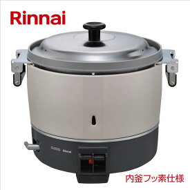 リンナイ（Rinnai）【RR-300CF-13A】業務用ガス炊飯器　■普及タイプ　内釜フッ素仕様　■容量3升（6.0L）　■都市ガス用〔12・13A〕　■送料無料（北海道・沖縄県・離島は別途送料）　■代金引換不可