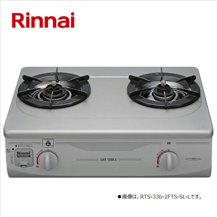 楽天市場】リンナイ【RTS-336-2FTS-SL-L-13A】テーブルコンロ 左強火力 