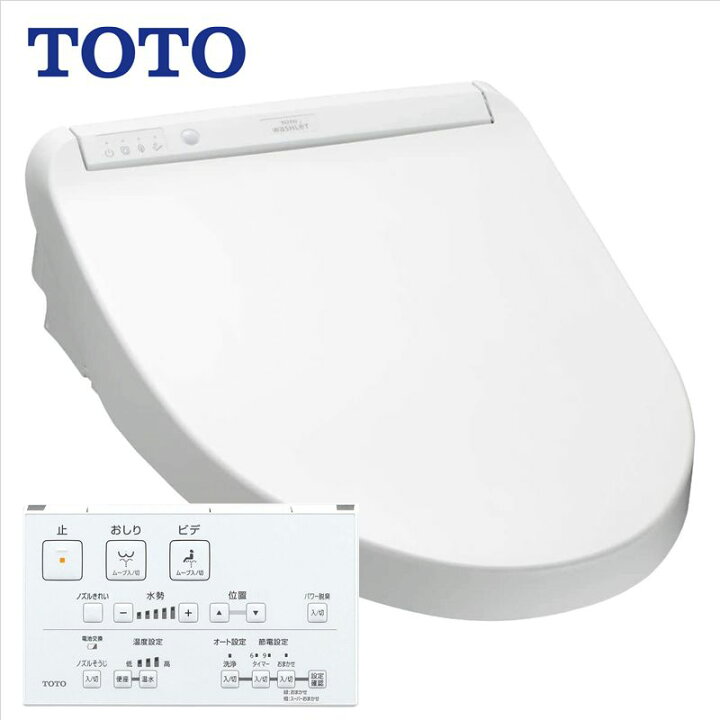 楽天市場】TOTO 【TCF8CM67#NW1】ウォシュレット（温水洗浄便座）瞬間 