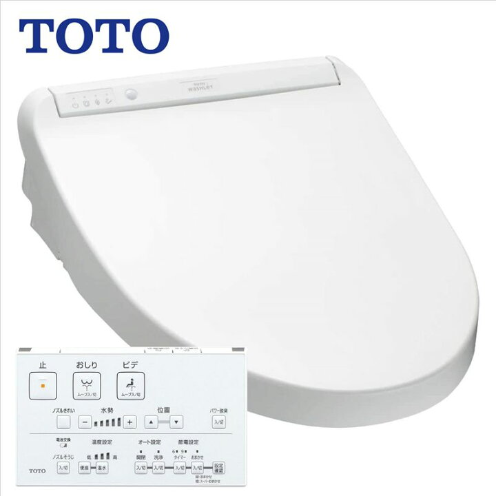 楽天市場】TOTO 【TCF8CM77#NW1】ウォシュレット（温水洗浄便座）瞬間 