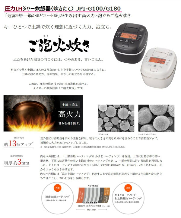 楽天市場】タイガー(TIGER)【JPI-G100-WE】圧力IHジャー炊飯器 エクリュホワイト ご泡火炊き 5.5合炊き 遠赤9層土鍋かまどコート釜 送料無料(北海道・沖縄県・離島は送料が掛かります) : ハウスダイレクトさくら 楽天市場】タイガー(TIGER)【JPI-G100-WE】圧力IHジャー炊飯器 エクリュホワイト ご泡火炊き 5.5合炊き 遠赤9層土鍋かまどコート釜 送料無料(北海道・沖縄県・離島は送料が掛かります) : ハウスダイレクトさくら