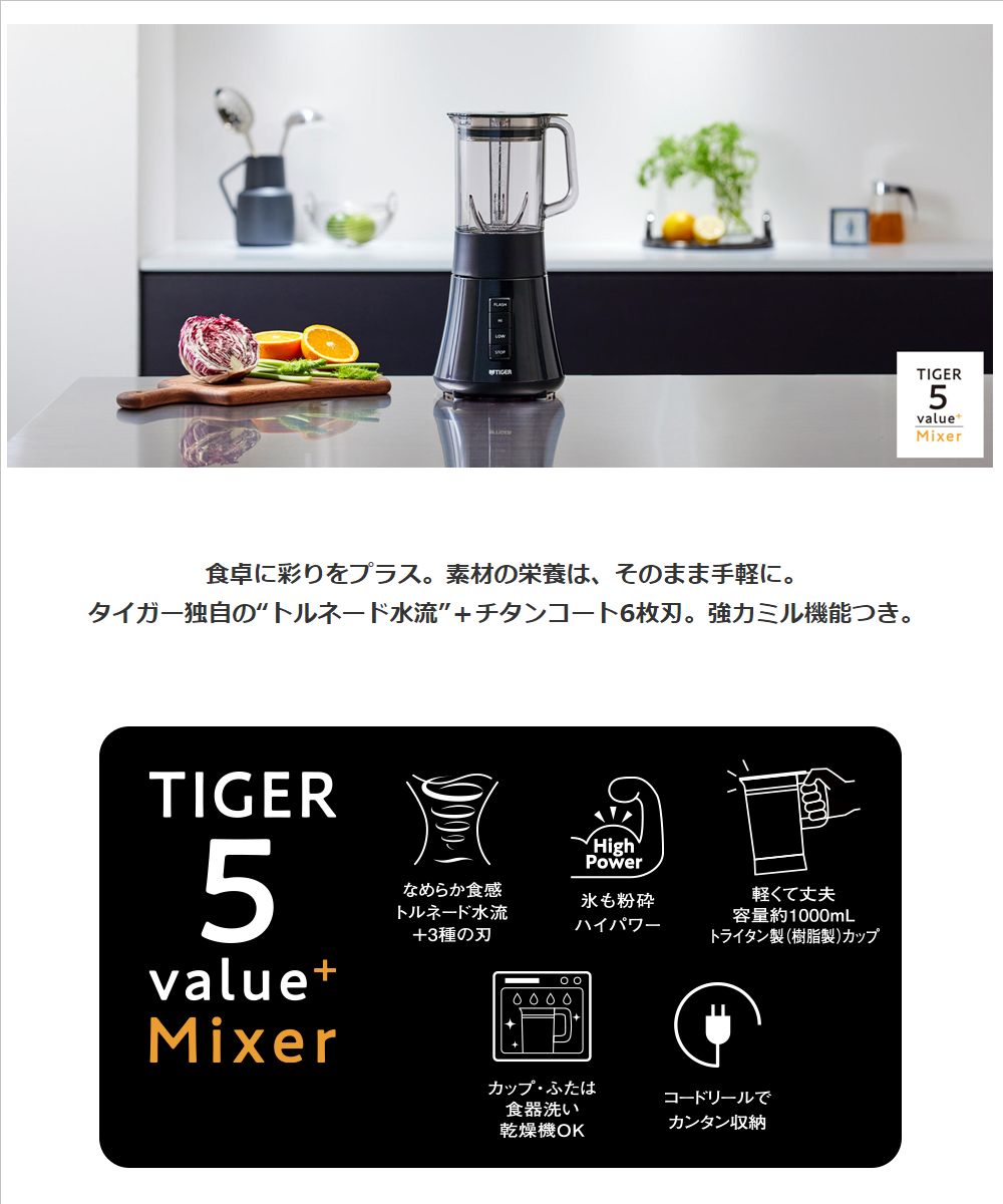 楽天市場】タイガー（TIGER）【SKS-R100-WS】ミル付きミキサー