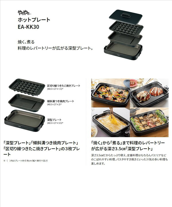 楽天市場】象印（ZOJIRUSHI）【EA-KK30-BA】ホットプレート □やきやき 