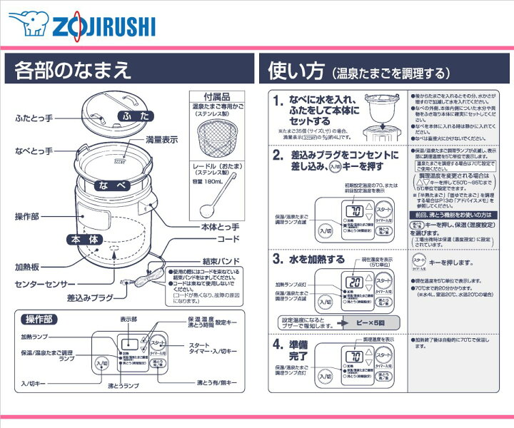 楽天市場】ZOJIRUSHI（象印マホービン）【TH-DE06-XA】 業務用マイコン 