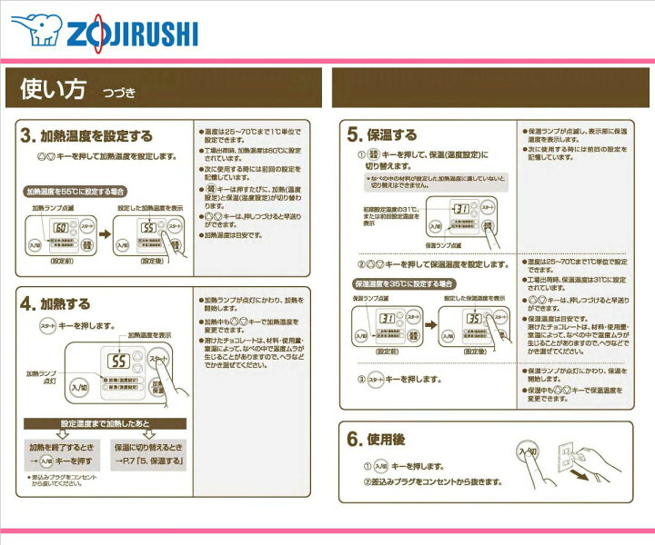 楽天市場】ZOJIRUSHI（象印マホービン）【TH-DT06-XA】 業務用マイコン 