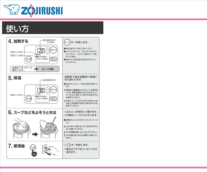 楽天市場】ZOJIRUSHI（象印マホービン）【TH-DW06-XA】 業務用マイコン 