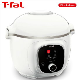 ティファール（T-fal）【CY8711JP】電気圧力鍋　ホワイト　■クックフォーミー6L（Cook4me）　■250レシピ内蔵・1台7役　■送料無料（北海道・沖縄県・離島は送料が掛かります）