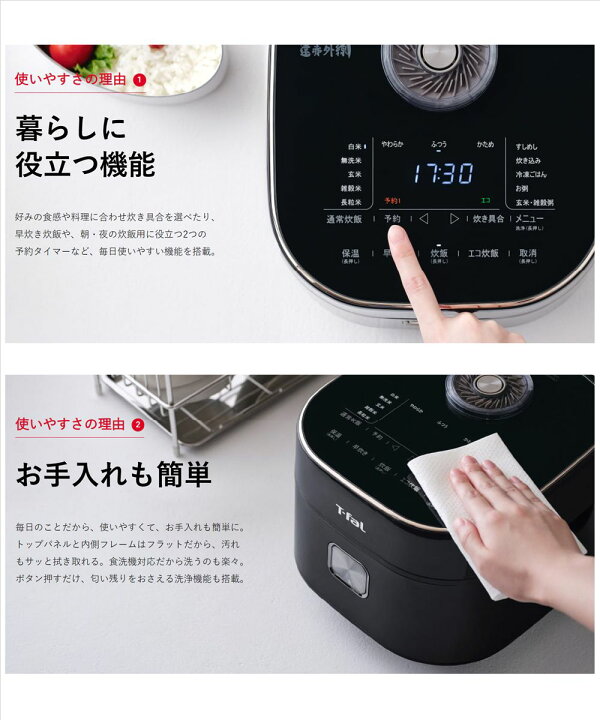 楽天市場】ティファール（T-fal）【RK8808JP】遠赤外線IH炊飯器 