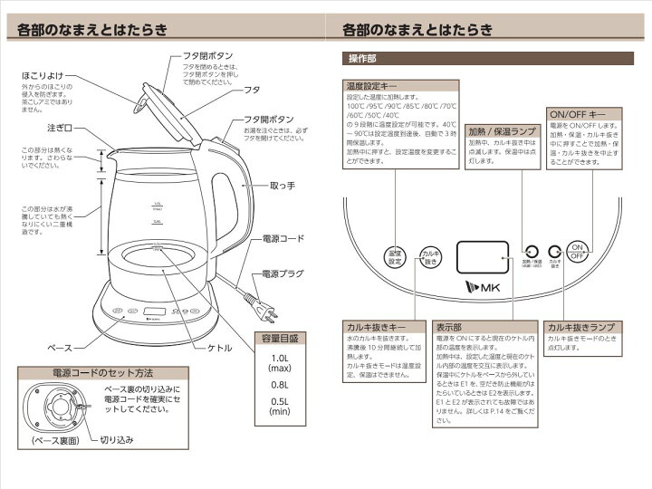 大人の上質 エムケー精工 電気ケトル Tk G10w 1 0l 9段階温度コントロール カルキ抜きモード ホワイト Mkseiko Zurique Com Br 大人の上質 エムケー精工 電気ケトル Tk G10w 1 0l 9段階温度コントロール カルキ抜きモード ホワイト Mkseiko Zurique Com Br