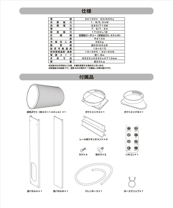 楽天市場】ユアサプライムス【YMC-15C】どこでもエアコン □移動式家庭 