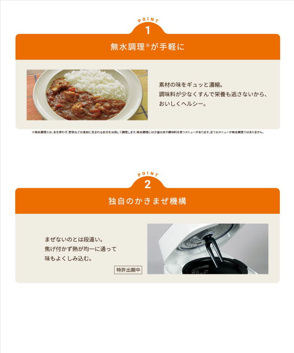 楽天市場】ハイアール（Haier）【JJT-R10A-W】無水かきまぜ自動調理器 